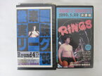 HVS01166【送料無料】【中古・VHSビデオセット】「"●MEGA-BATTLE TOURNAMENT決勝戦1993.1.23 RINGS 前田日明●後楽園実験リーグ93 東京・後楽園ホール Round4 計2本"」