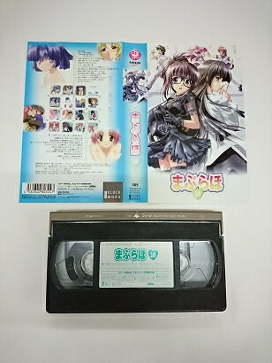 送料無料★#5 02592★まぶらほ 10 [VHS]