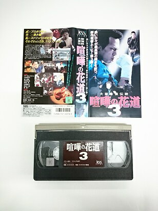 #5 03170ŋ` ܂̉ԓ3 [VHS]