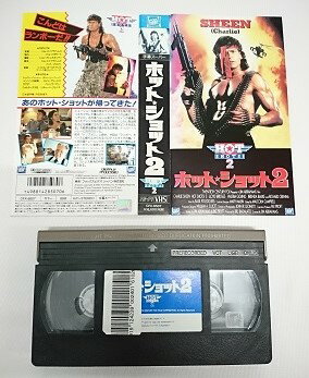 ̵#5 06718ۥåȡå2  [VHS]