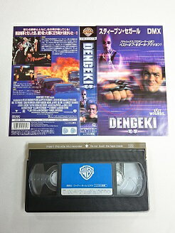 【送料無料】#1 01304【中古】【VHS ビデオ】DENGEKI 電撃【字幕版】