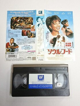 【送料無料】#1 00981【中古】【VHS ビデオ】ソウル・フード【日本語吹替版】