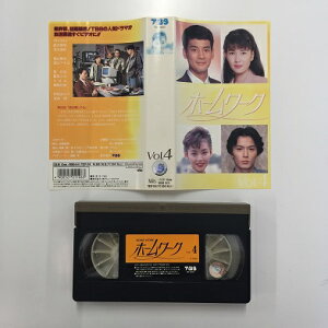 【送料無料】#1 00721【中古】【VHS ビデオ】ホームワーク(4)