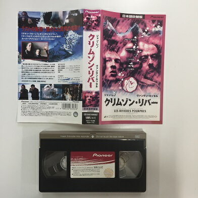 【送料無料】#1 00350 【中古】【VHSビデオ】クリムゾン・リバー【日本語吹替版】
