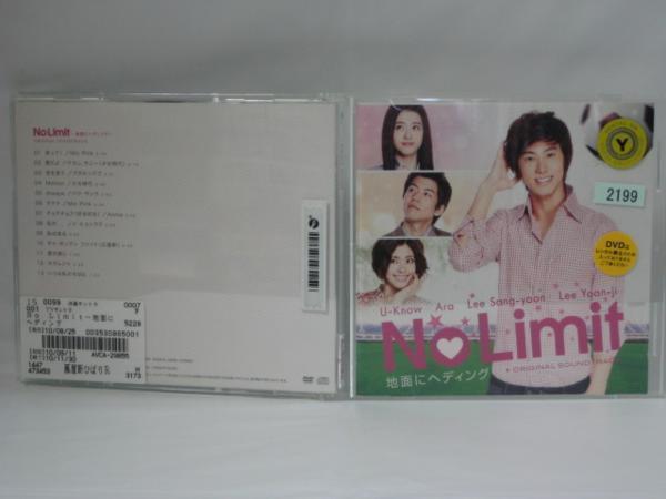 ♪#6 00604♪ 【中古CD】 No Limit ~地面にヘディング~ オリジナル・サウンドトラック ※DVDなし