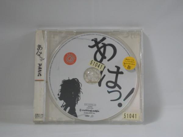♪#6 00608♪ 【中古CD】 PANG / あはっ