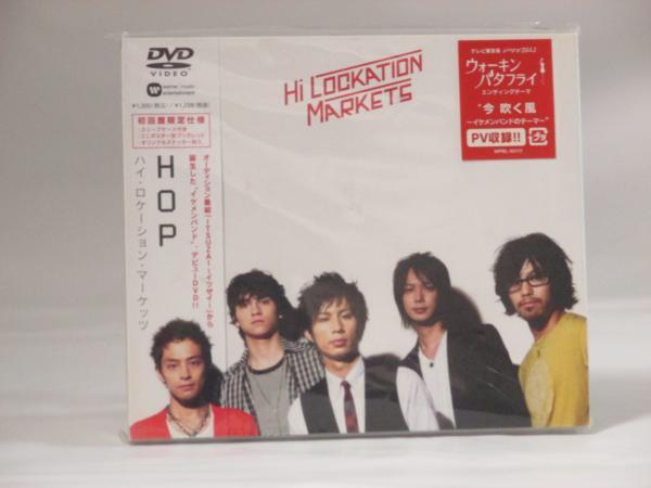 ♪#6 00764♪ 【中古DVD】 HOP ハイ・ロケーション・マーケッツ 邦楽