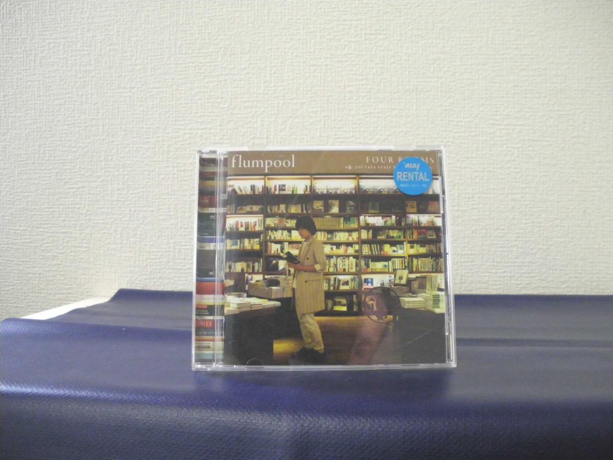 ♪#6 00834♪ 【中古CD】 flumpool FOUR ROOMS 洋楽