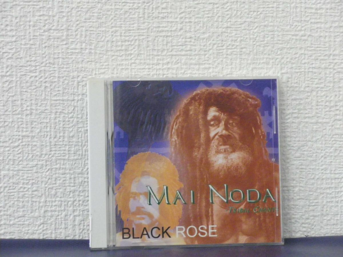 ♪#6 00913♪ 【中古CD】 MAI NODA TRIBAL CHANTS / BLACK ROSE 洋楽