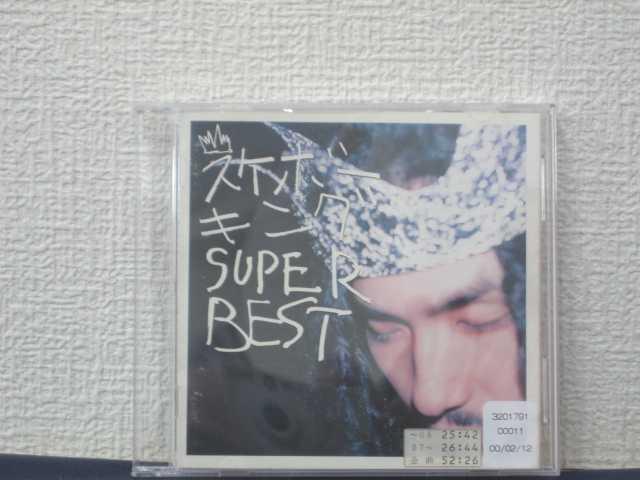 ♪#6 00954♪ 【中古CD】スケボーキン