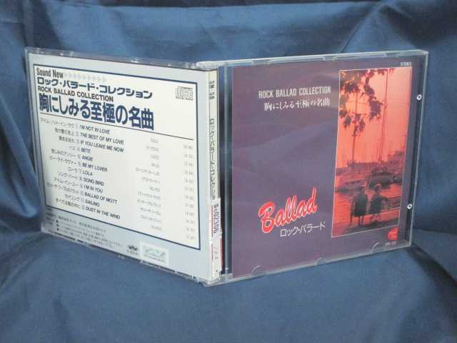 ♪#6 02306♪ 【中古CD】 ROCK BALLAD COLLECTION 胸にしみる至極の名曲 洋楽