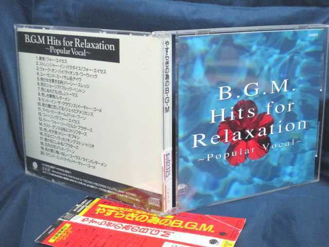 ♪#6 02325♪ 【中古CD】やすらぎの為のB・G・M 洋楽 帯に傷みあり。 「慕情 / フォー・エイセス」「ストレンジャ・イン・パラダイス / フォー・エイセス」「ウォーク・オン・バイ / ディオンヌ・ワーウィック」他。全20曲収録。 ◎ 購入前にご確認ください ◎ □商品説明 ◎中古品（レンタル落ち・販売落ち）のCDになります。 ◎中古品のため再生・動作に影響ない程度の使用感・経年劣化がある場合がございます。 ◎ケース・パッケージ・盤面の汚れやシール等に関して、こちらでできるだけクリーニング致しますが、取れない場合がございます。 ◎ケースに割れ、キズなどがある場合がございます。 ◎ケースが著しく破損、欠損している場合は写真に映っているものとは別のケースで送らせていただく場合がございます。 ◎帯や歌詞カード・ジャケットは、破れやテープ補強、もしくは付属していない場合がございます。 ◎状態について神経質な方はご購入をお控えください。 ○受注受付は24時間行っておりますが、別サイト併売の為、品切れの際は申し訳ございませんがキャンセルとさせていただきます。 その際、必ずメールにてご連絡させていただきますが、お客様の設定によっては受信できない可能性もございますことをご理解・ご了承いただきたくよろしくお願いいたします。