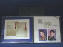 ♪#6 02875♪ 【中古CD】 競艶 ヒット演歌！ / 森若里子、日野美歌　邦楽 帯なし。歌詞カード傷みあり。ディスクにシールあり。 「雪の華」「しぐれ宿」「みだれ髪」他。全14曲収録。 ◎ 購入前にご確認ください ◎ □商品説明 ◎中古品（レンタル落ち・販売落ち）のCDになります。 ◎中古品のため再生・動作に影響ない程度の使用感・経年劣化がある場合がございます。 ◎ケース・パッケージ・盤面の汚れやシール等に関して、こちらでできるだけクリーニング致しますが、取れない場合がございます。 ◎ケースに割れ、キズなどがある場合がございます。 ◎ケースが著しく破損、欠損している場合は写真に映っているものとは別のケースで送らせていただく場合がございます。 ◎帯や歌詞カード・ジャケットは、破れやテープ補強、もしくは付属していない場合がございます。 ◎状態について神経質な方はご購入をお控えください。 ○受注受付は24時間行っておりますが、別サイト併売の為、品切れの際は申し訳ございませんがキャンセルとさせていただきます。 その際、必ずメールにてご連絡させていただきますが、お客様の設定によっては受信できない可能性もございますことをご理解・ご了承いただきたくよろしくお願いいたします。