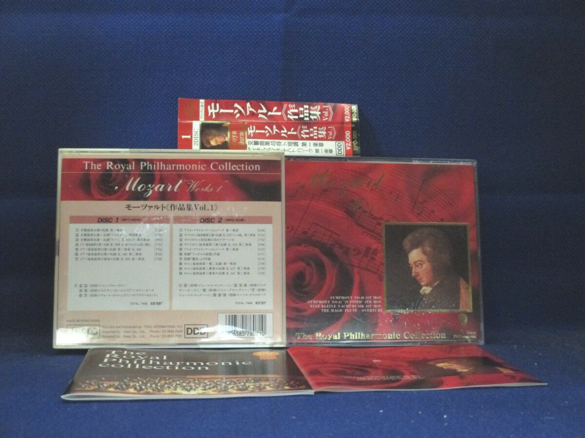 ♪#6 03315♪ 【中古CD】 モーツァルト《作品集Vol.1》 The Royal Philharmonic Collection 2枚組 クラシック