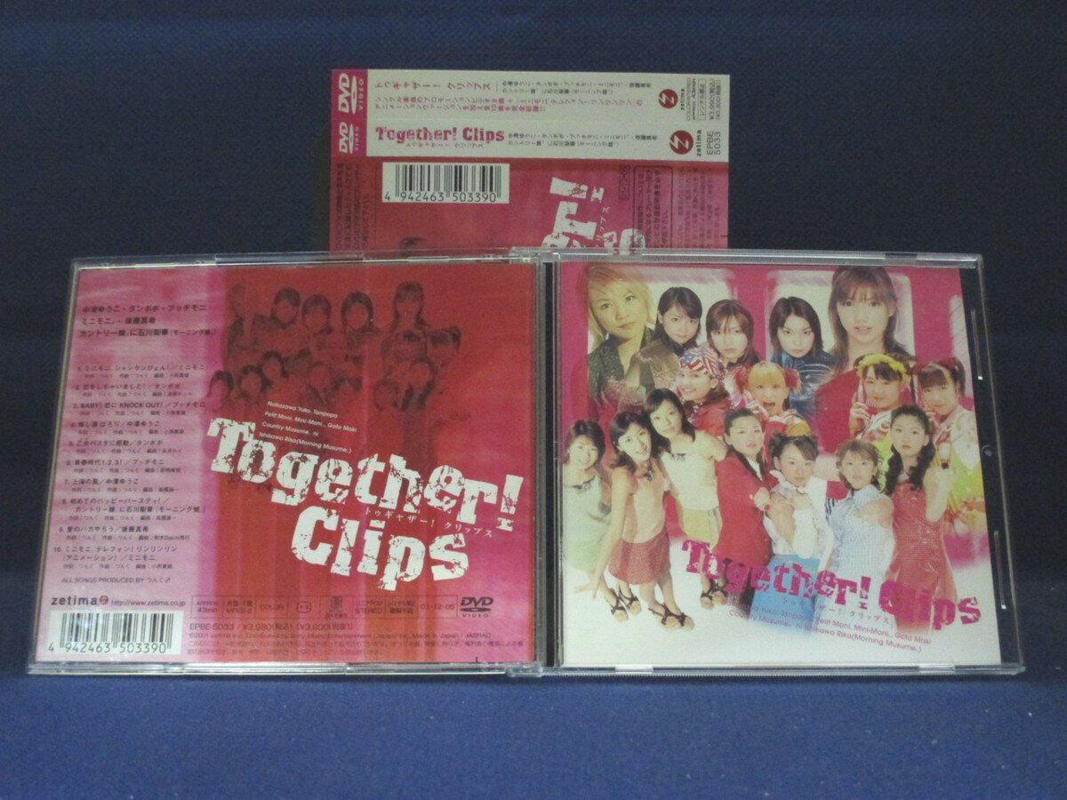 ♪#6 03384♪ 【中古DVD】Together! Clips トゥギャザー！クリップス 邦楽