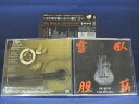 ♪#6 03570♪ 【中古CD】臥薪嘗胆 BIG BOSS&THE BOXERS 邦楽 「ごくつぶしのブギ」「のんだくれ女の唄」「Please, Come back to me」他。全11曲収録。 ケースに、傷あり、割れあり。ジャケットに、擦れあり。帯に、擦れあり、折れあり。 ◎ 購入前にご確認ください ◎ □商品説明 ◎中古品（レンタル落ち・販売落ち）のCDになります。 ◎中古品のため再生・動作に影響ない程度の使用感・経年劣化がある場合がございます。 ◎ケース・パッケージ・盤面の汚れやシール等に関して、こちらでできるだけクリーニング致しますが、取れない場合がございます。 ◎ケースに割れ、キズなどがある場合がございます。 ◎ケースが著しく破損、欠損している場合は写真に映っているものとは別のケースで送らせていただく場合がございます。 ◎帯や歌詞カード・ジャケットは、破れやテープ補強、もしくは付属していない場合がございます。 ◎状態について神経質な方はご購入をお控えください。 ○受注受付は24時間行っておりますが、別サイト併売の為、品切れの際は申し訳ございませんがキャンセルとさせていただきます。 その際、必ずメールにてご連絡させていただきますが、お客様の設定によっては受信できない可能性もございますことをご理解・ご了承いただきたくよろしくお願いいたします。