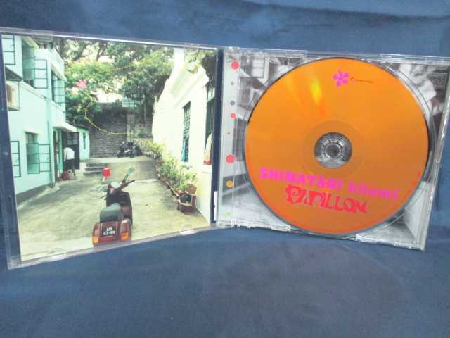 ♪#6 03790♪ 【中古CD】 SHIMATANI hitomi 島谷ひとみ PAPILLON 邦楽