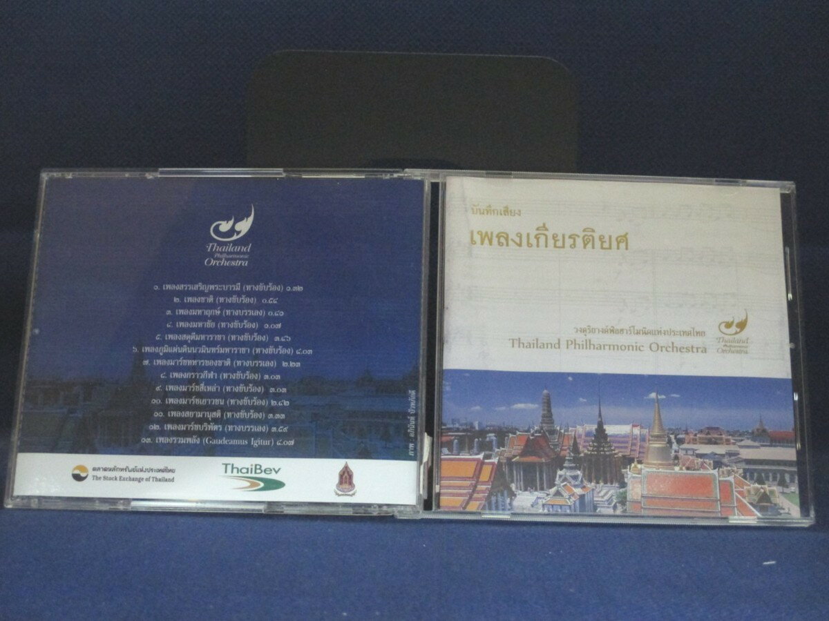 ♪#6 02348♪ 【中古CD】 Thailand Philharmonic Orchestra 輸入盤