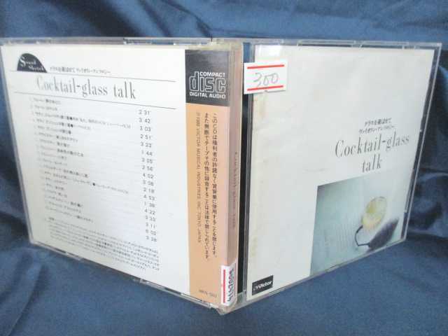 ♪#6 02474♪ 【中古CD】 Cocktail-glass talk 洋楽