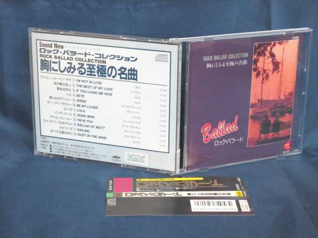 ♪#6 04896♪ 【中古CD】 ロック・バラード・コレクション 洋楽