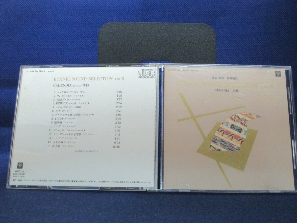 ♪#6 05496♪ 【中古CD】ETHNIC SOUND SELECT