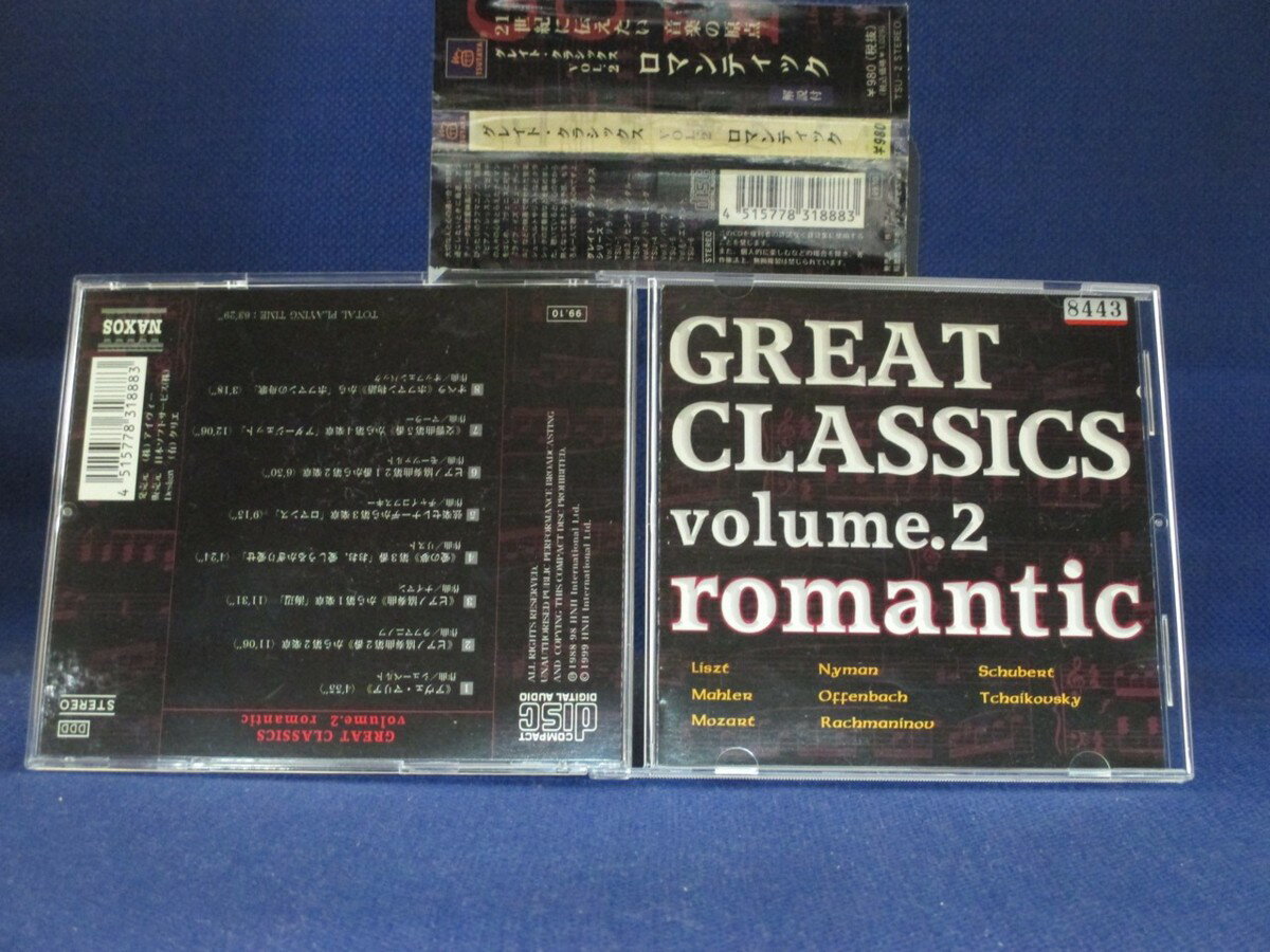 ♪#6 05543♪ 【中古CD】 GREAT CLASSICS volume.2 romantic クラシック