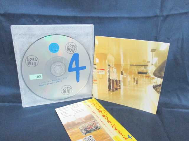 ♪#7 00350♪ 【中古CD】 ファンキーモンキーベイビーズ 4thアルバム 邦楽