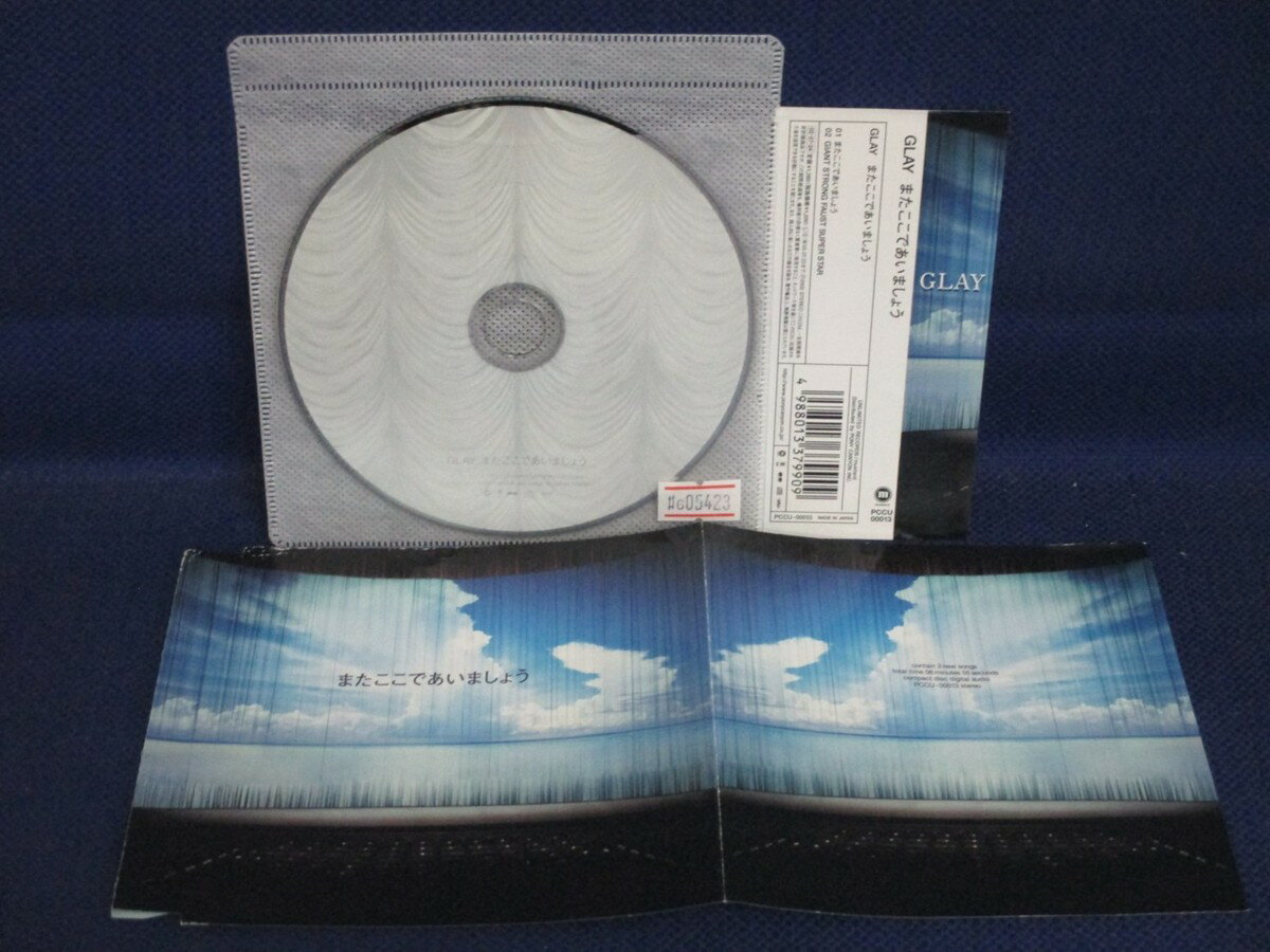 ♪#7 00429♪ 【中古CD】 GLAY またここであいましょう 邦楽