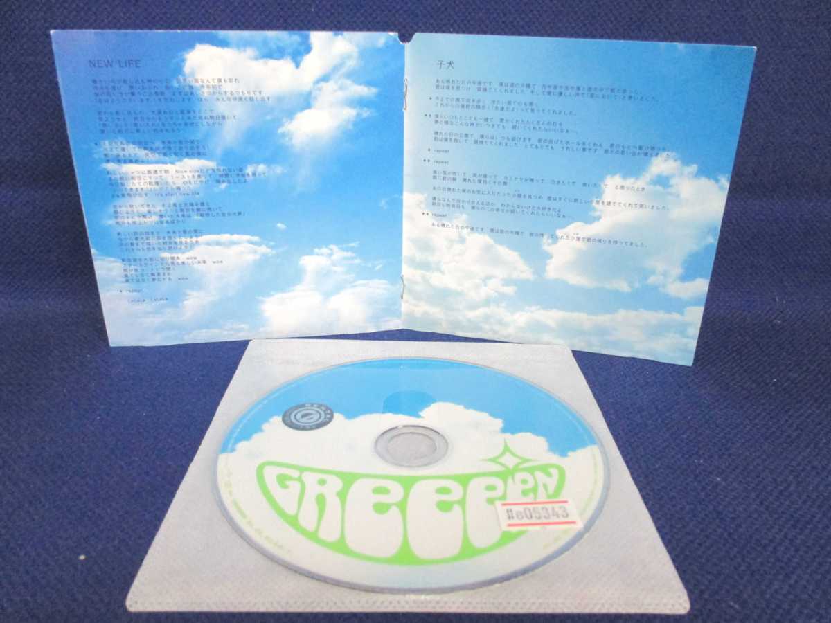 #7 00519 CD áɤ⡣Ϥޤơ/ GReeeeN ˮ