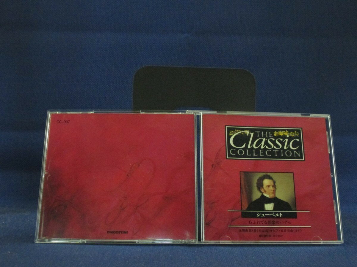 ♪#6 05641♪ 【中古CD】 THE Classic COLLECTION 7 シューベルト あふれでる音楽のいずみ クラシック