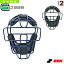 軟式用マスク／A・B・M号球対応（CNM1510S）『軟式野球 プロテクター エスエスケイ』