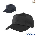 オールメッシュ八方型キャップ(12JW8B12)『野球アクセサリ・小物 ミズノ』