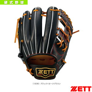 プロステイタスシリーズ】硬式グラブ】二塁手・遊撃手用】限定カラー(BPROG54)『野球 グローブ ゼット』