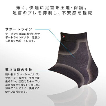 Bodymate/ボディーメイト/足首(Ankle)/左右兼用(3801)『オールスポーツ サポーターケア商品 ザムスト』