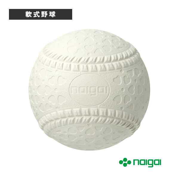 軟式野球公認球 ナイガイベースボールJ号／小学生用『1球』（133210）『軟式野球ボール ナイガイ』 1