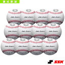 リトルリーグ試合球『1箱12球入り』／硬式野球ボール（LL25）『野球 ボール エスエスケイ』