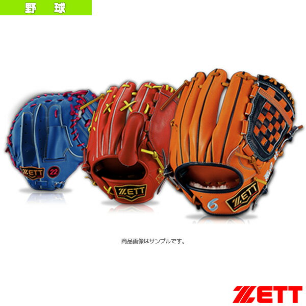 【受注生産】硬式プロステイタスオーダーシステム　オーダーグラブ／硬式一般用『野球グローブ ゼット』