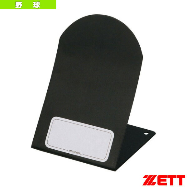 グラブスタンド 高さ11.5cm BST2『野球アクセサリ・小物 ゼット』