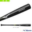 バンブーGF補強 84cm 平均920g 練習用木製バット 1CJWH15384-09『野球バット ミズノ』(4)