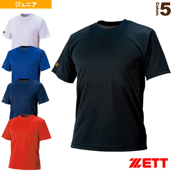 少年用ベースボールTシャツ ジュニア BOT630J『野球ウェア（ジュニア） ゼット』