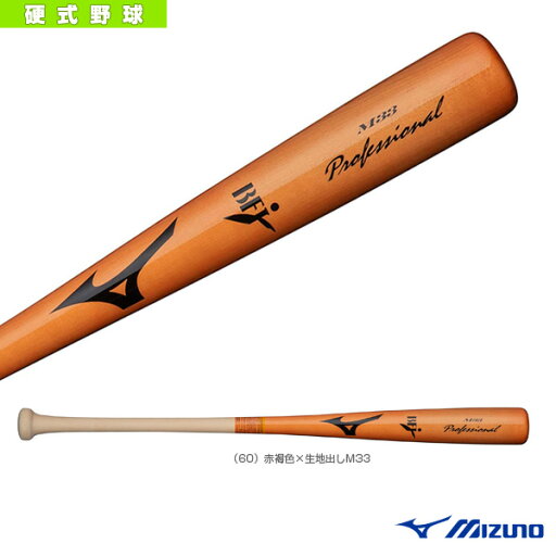 硬式木製プロフェッショナル 85cm 平均890g 近藤型 1CJWH17618『野球バット ミズノ』 硬式木製プロフェッショナル 85cm 平均890g 近藤型 1CJWH17618『野球バット ミズノ』
