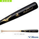 【5のつく日 ポイント5倍】硬式木製プロフェッショナル 85cm 平均890g SA型 1CJWH17610『野球バット ミズノ』(4)