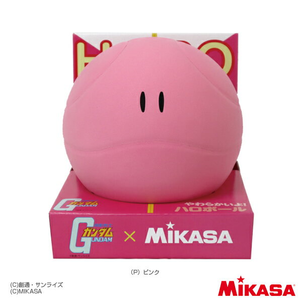 機動戦士ガンダム×MIKASAコラボ ハロボール（S4GDH）『ライフスタイルボール ミカサ』