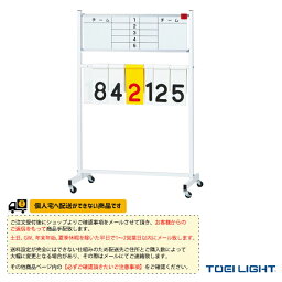 店内全品ポイント2倍【お買い物マラソン期間中】[送料別途]得点板OS3（B-2780）『オールスポーツ 設備・備品 TOEI(トーエイ)』