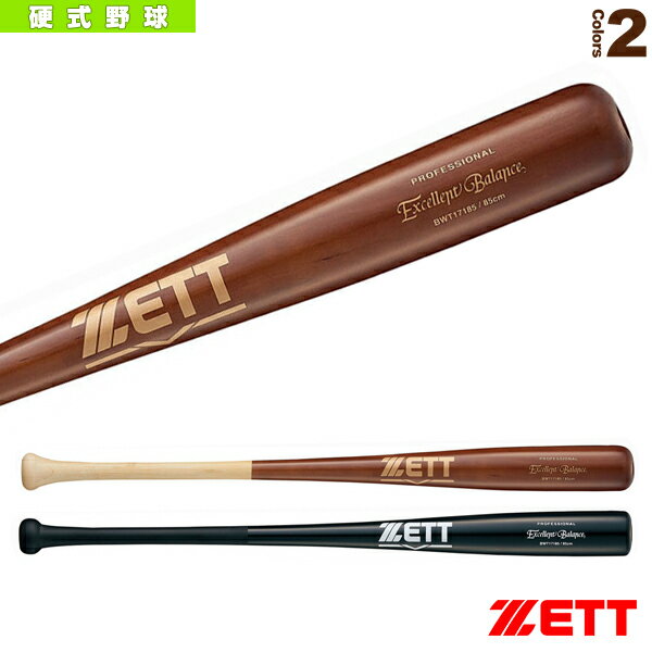 EXCELLENT BALANCE／エクセレントバランス／85cm／900g平均／硬式木製バット（BWT17185）『野球 バット ゼット』
