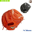 グローバルエリート 號・SAKEBI/硬式・捕手用ミット/B-D型(1AJCH26300)『野球グローブ ミズノ』(4)