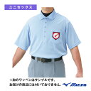 半袖シャツ 審判用 高校野球・ボーイズリーグ指定仕様 52HU130『野球ウェア(メンズ/ユニ) ミズノ』