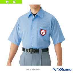 店内全品ポイント2倍【お買い物マラソン期間中】半袖シャツ／審判用／高校野球・ボーイズリーグ指定仕様（52HU24）『野球 ウェア（メンズ/ユニ） ミズノ』