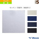 ゼッケン 背番号縁縫あり ジュニア用 52ZB411『野球アクセサリ・小物 ミズノ』