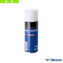 グリップガード 野球バット用すべり止め剤 スプレー式300ml 2ZA434『野球アクセサリ・小物 ミズノ』